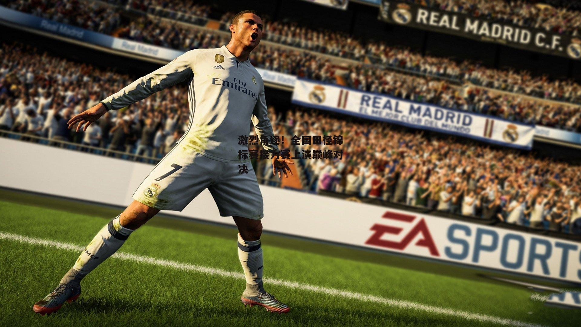 激烈角逐！全国田径锦标赛接力赛上演巅峰对决